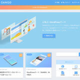 sangoデモ画面