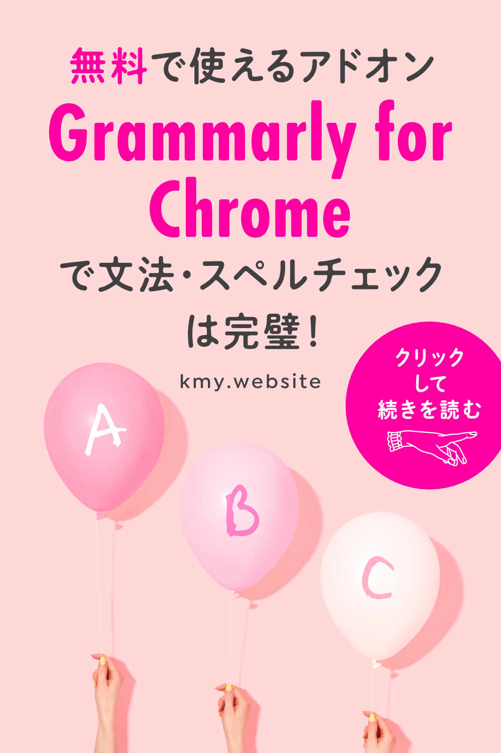 無料で使えるGrammarly for Chromeで文法・スペルチェックは完璧【英語メッセージで失敗しない】