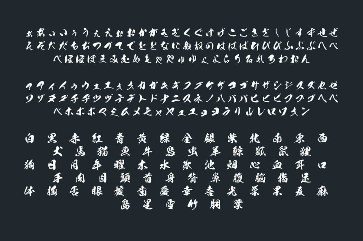 雷神書体