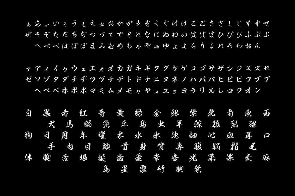 文龍書体