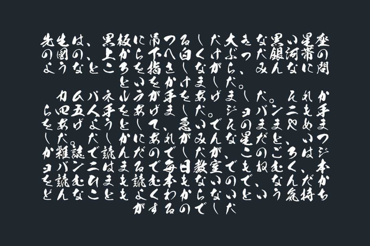 昭和書体の人気5書体が3 0円 2週間限定販売中 デザインカッツ日本語サイト つくるデポ