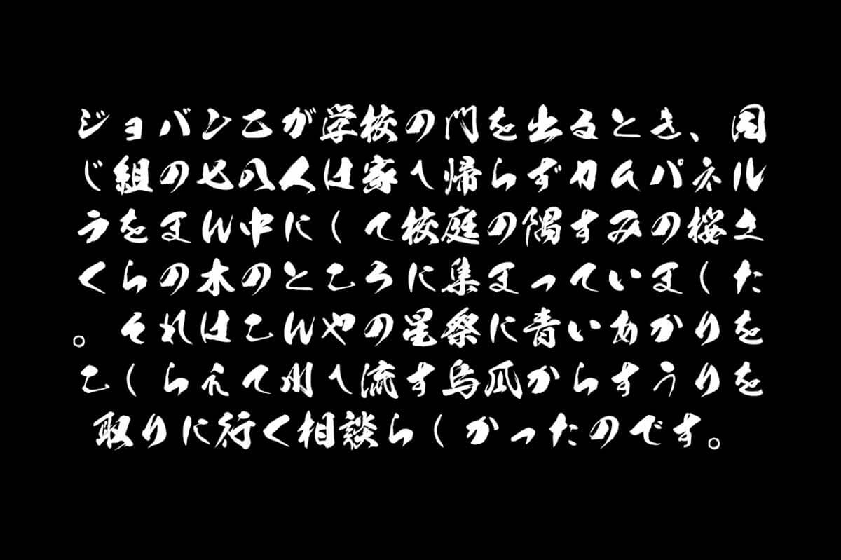 昭和書体の人気5書体が3 0円 2週間限定販売中 デザインカッツ日本語サイト つくるデポ