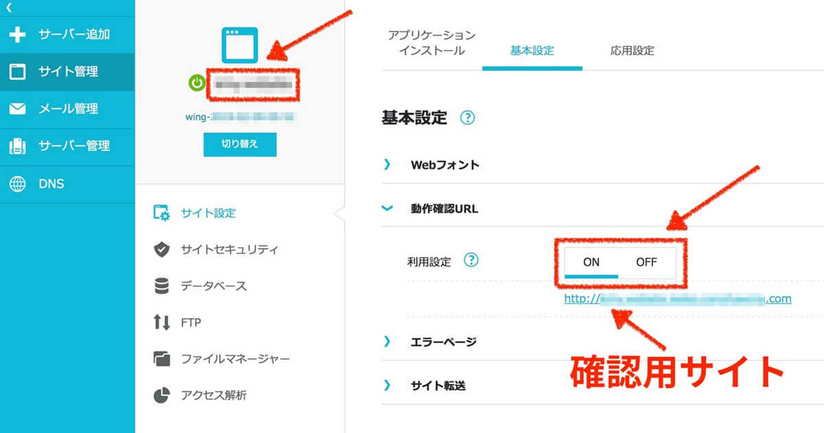 動作確認URL