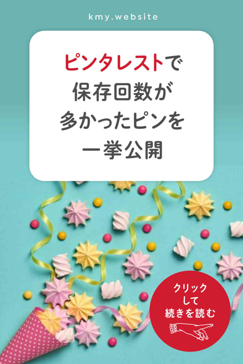 ピンタレストで保存回数が多かったピンを一挙公開 1か月で1 500回保存されたピンも紹介 つくるデポ