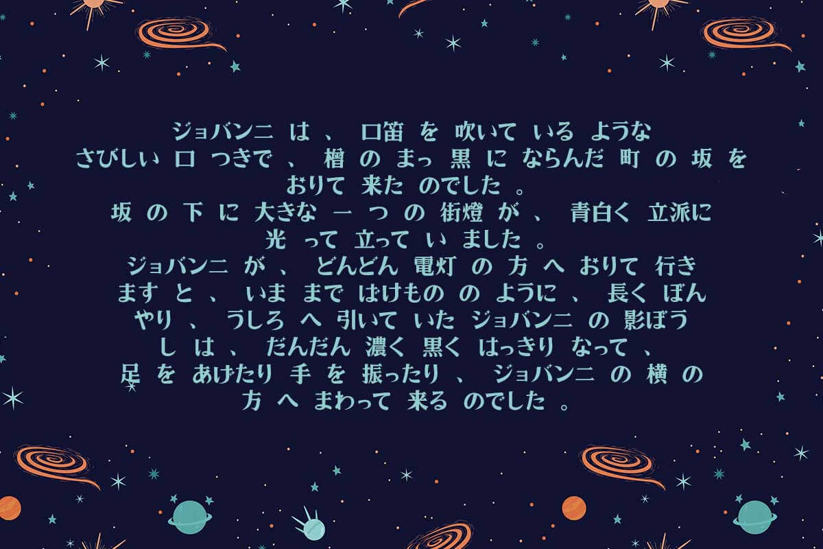 夜空みんちょう