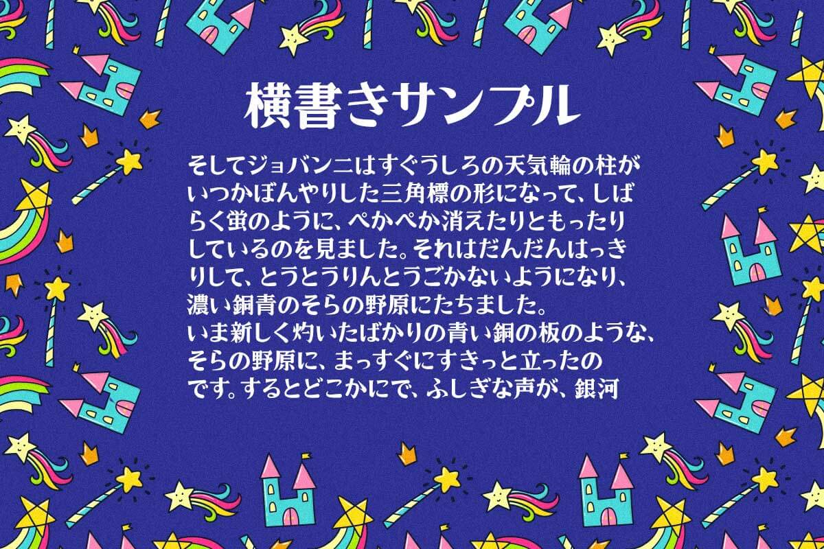 虹みんちょう