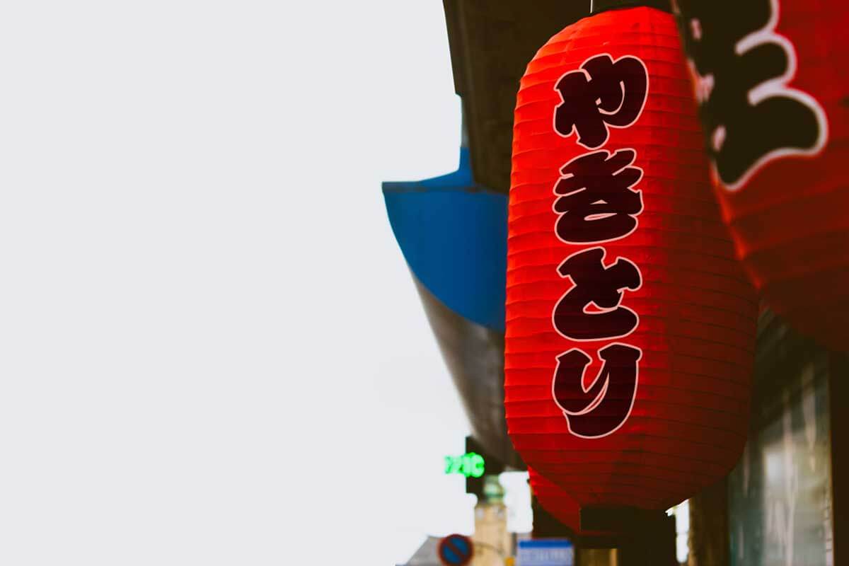 江戸文字7書体