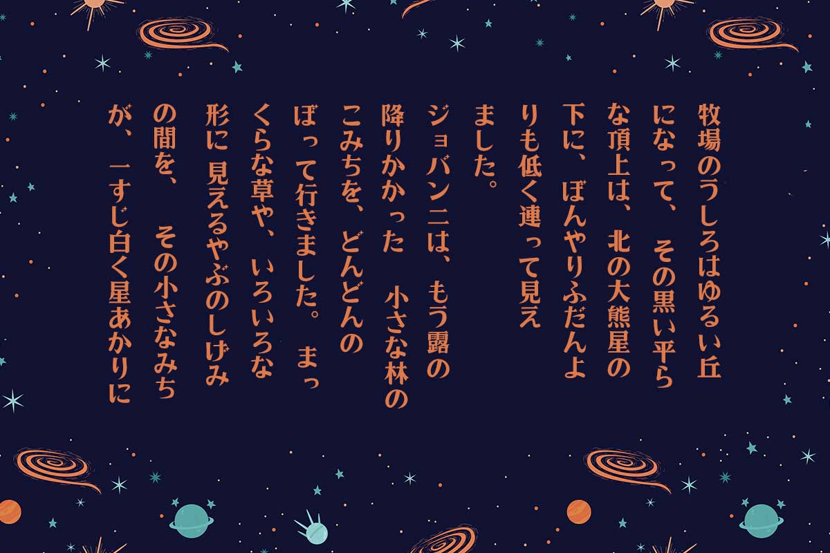 夜空みんちょう