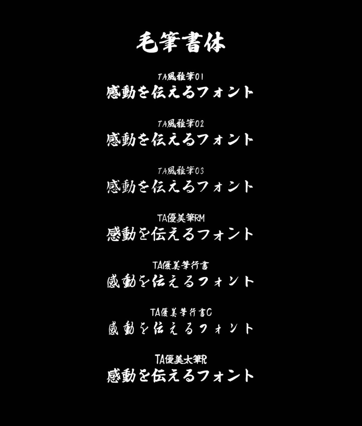 毛筆書体