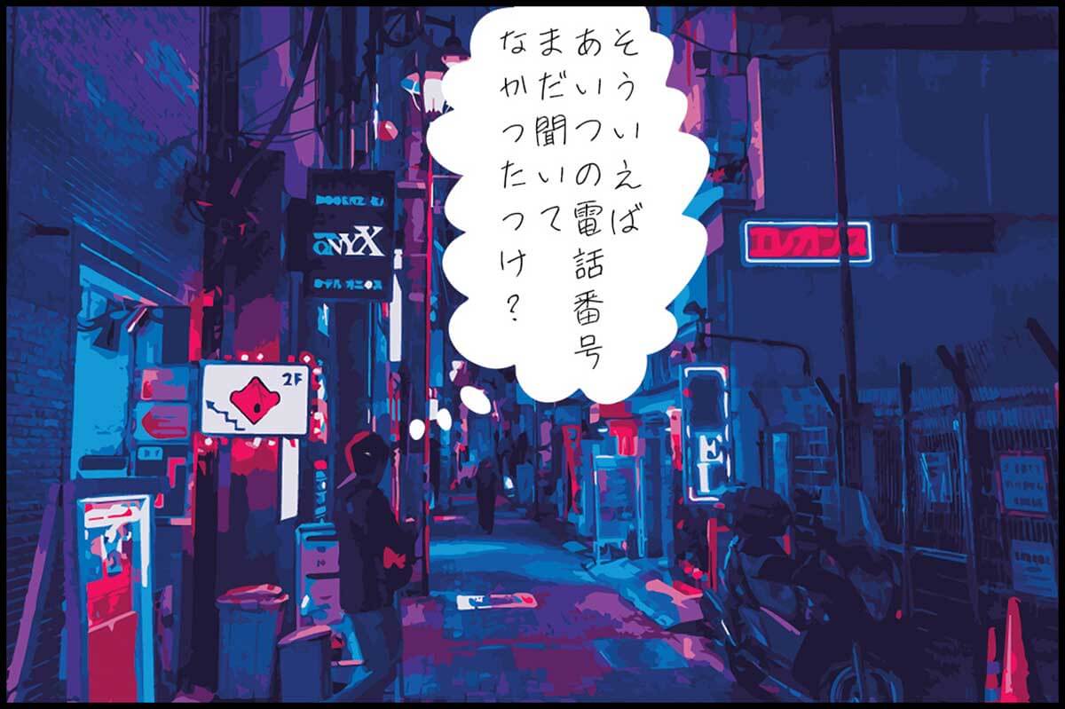 TA 恋心