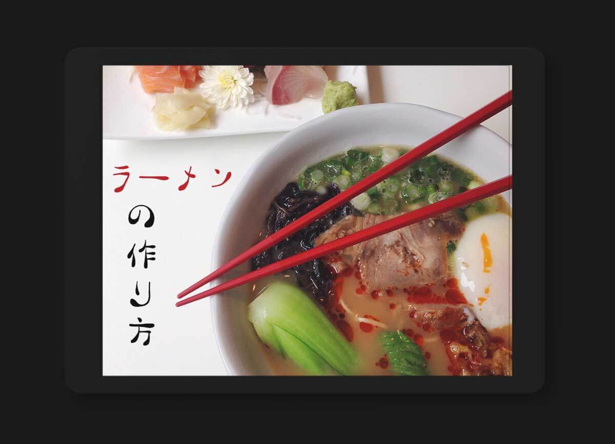 デザイン毛筆