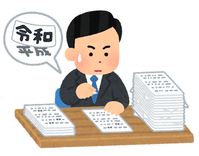 書類の元号を修正している人のイラスト・シール