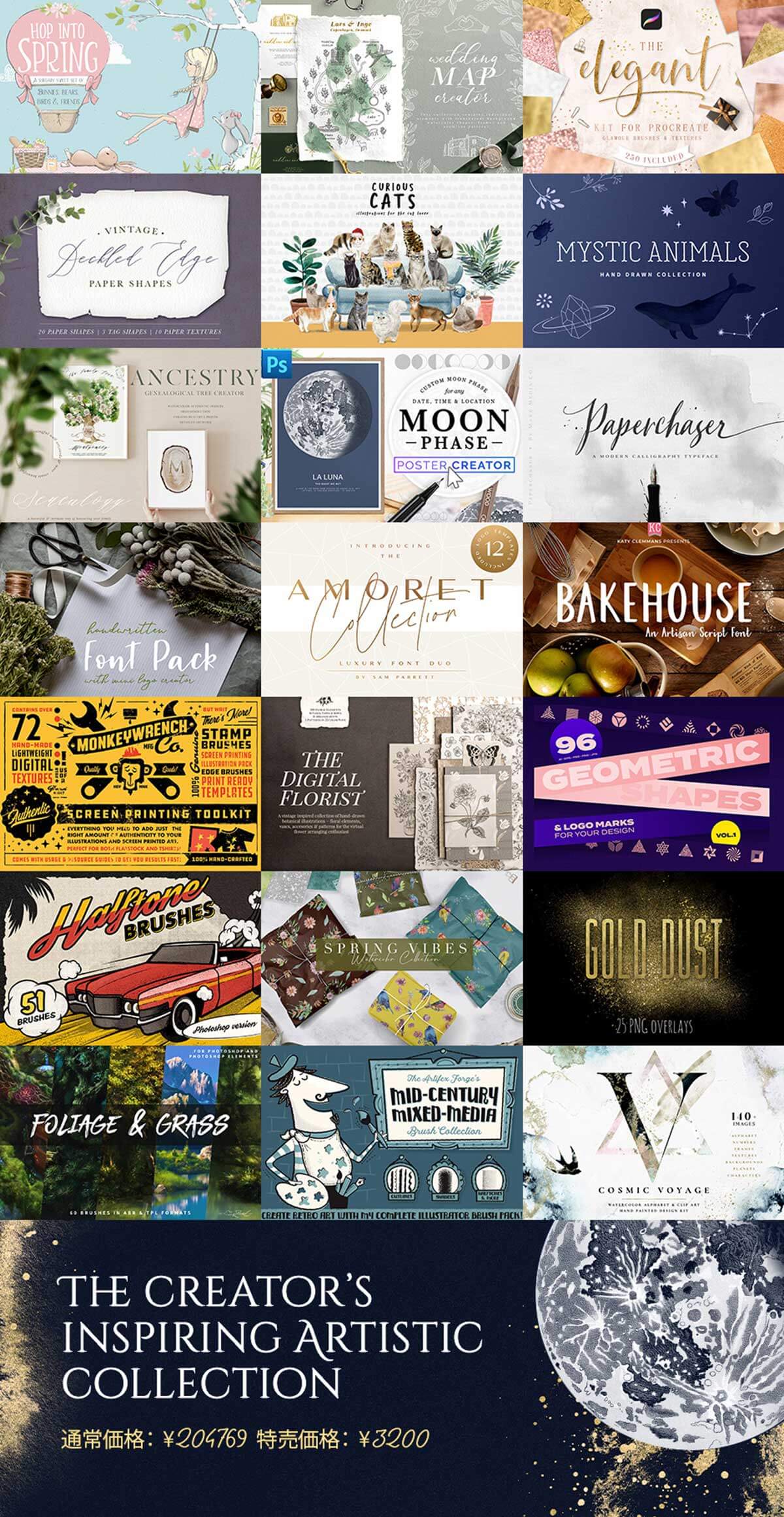 The Creator’s Inspiring Artistic Collection