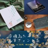 雰囲気たっぷり毛筆フォント集