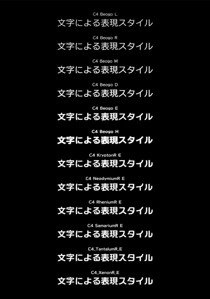 持っておきたいユニバーサルデザインフォント集