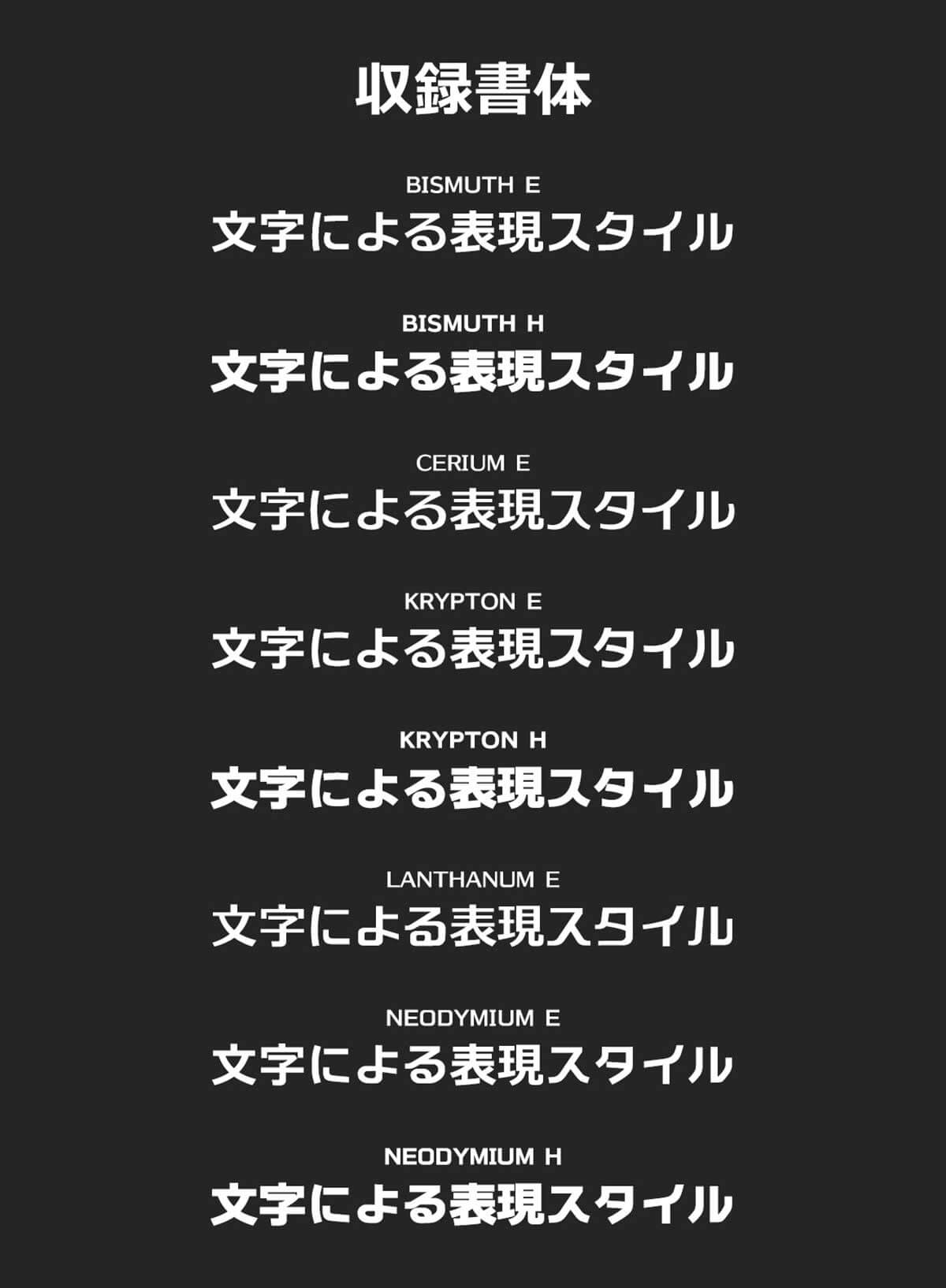ユニバーサルロゴデザインフォント集
