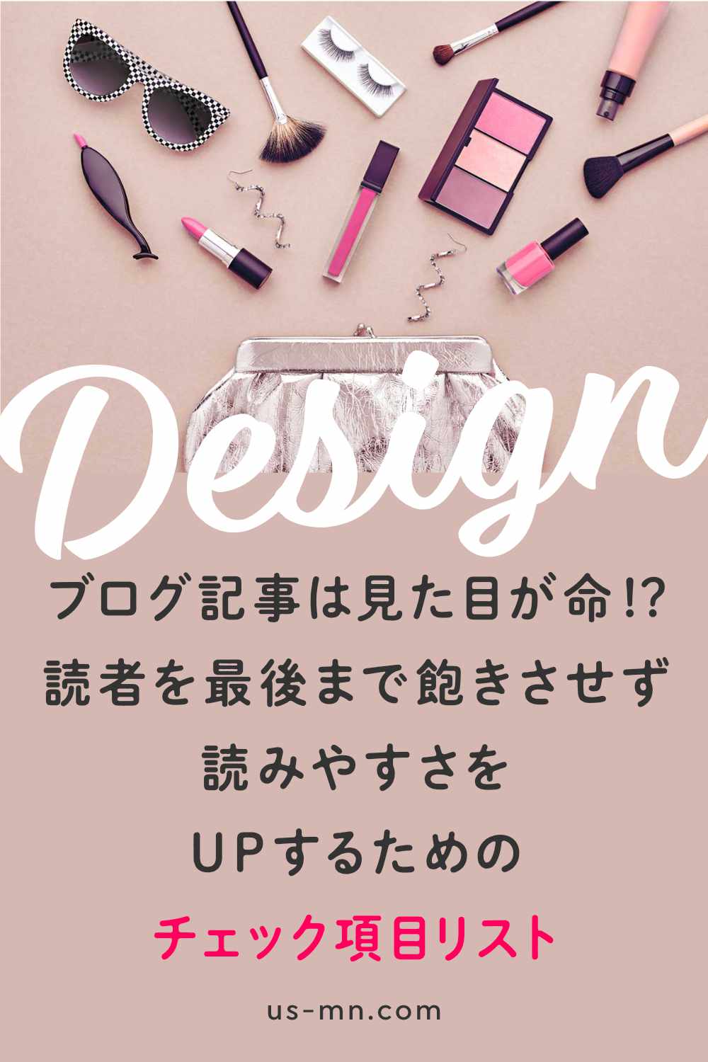 ブログ記事は見た目が命!読みやすさをUPするチェック項目リスト