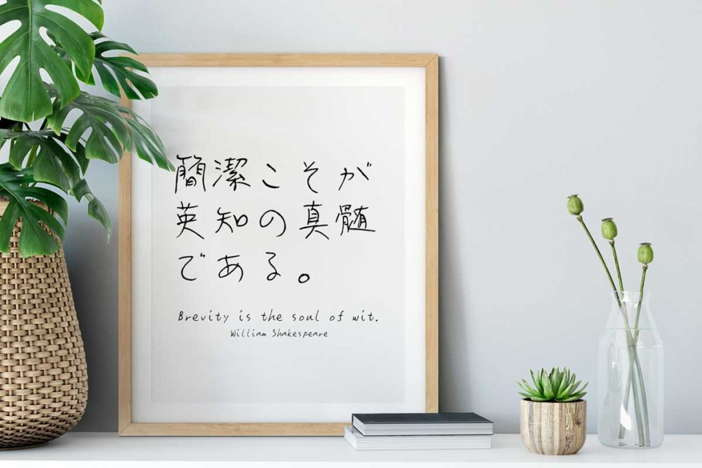 ユニーク手書き風和文フォント完全集