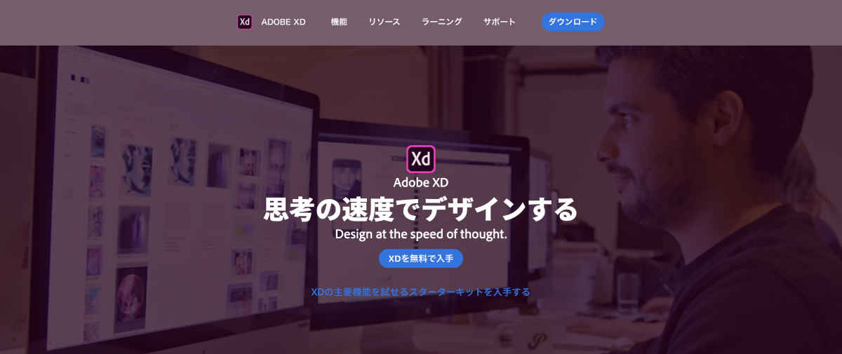 adobe XD