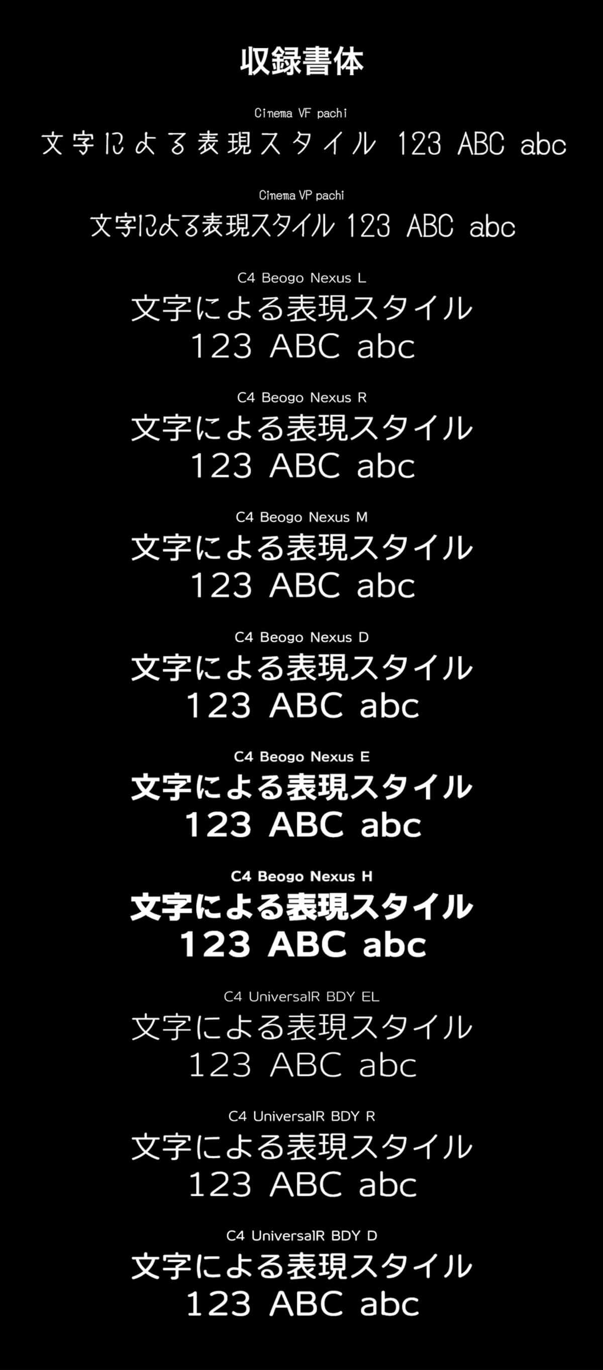 読みやすさ抜群!シネマフォント集