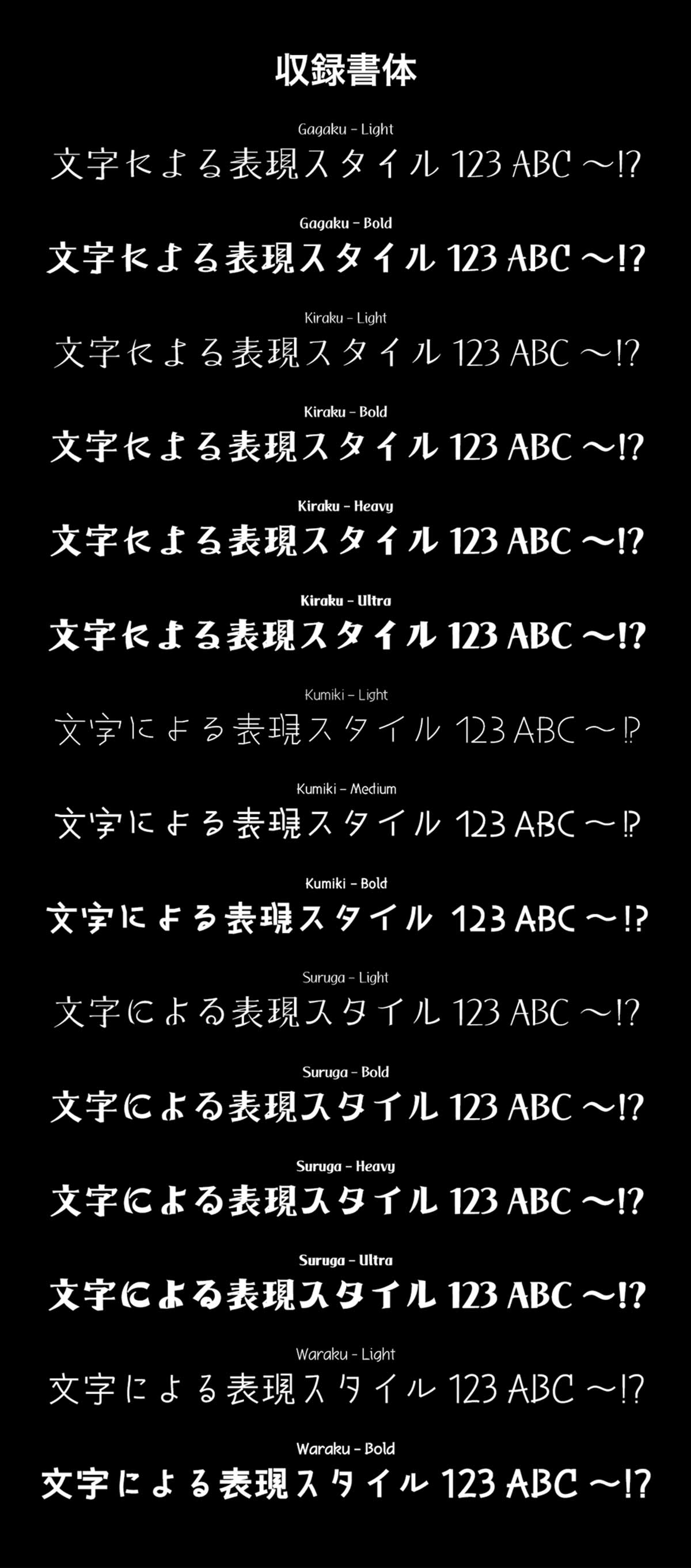 商用利用可能で漢字も使える日本語書体が96 オフ おしゃれにキメる 和モダンフォント集 デザインカッツ つくるデポ