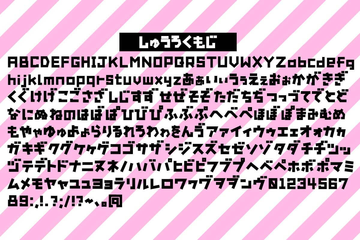 エイトビットダーリン