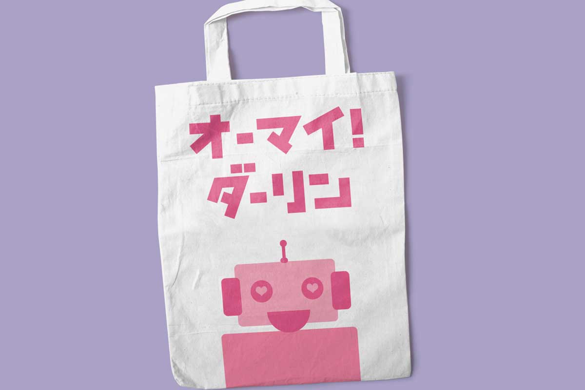 エイトビットダーリン