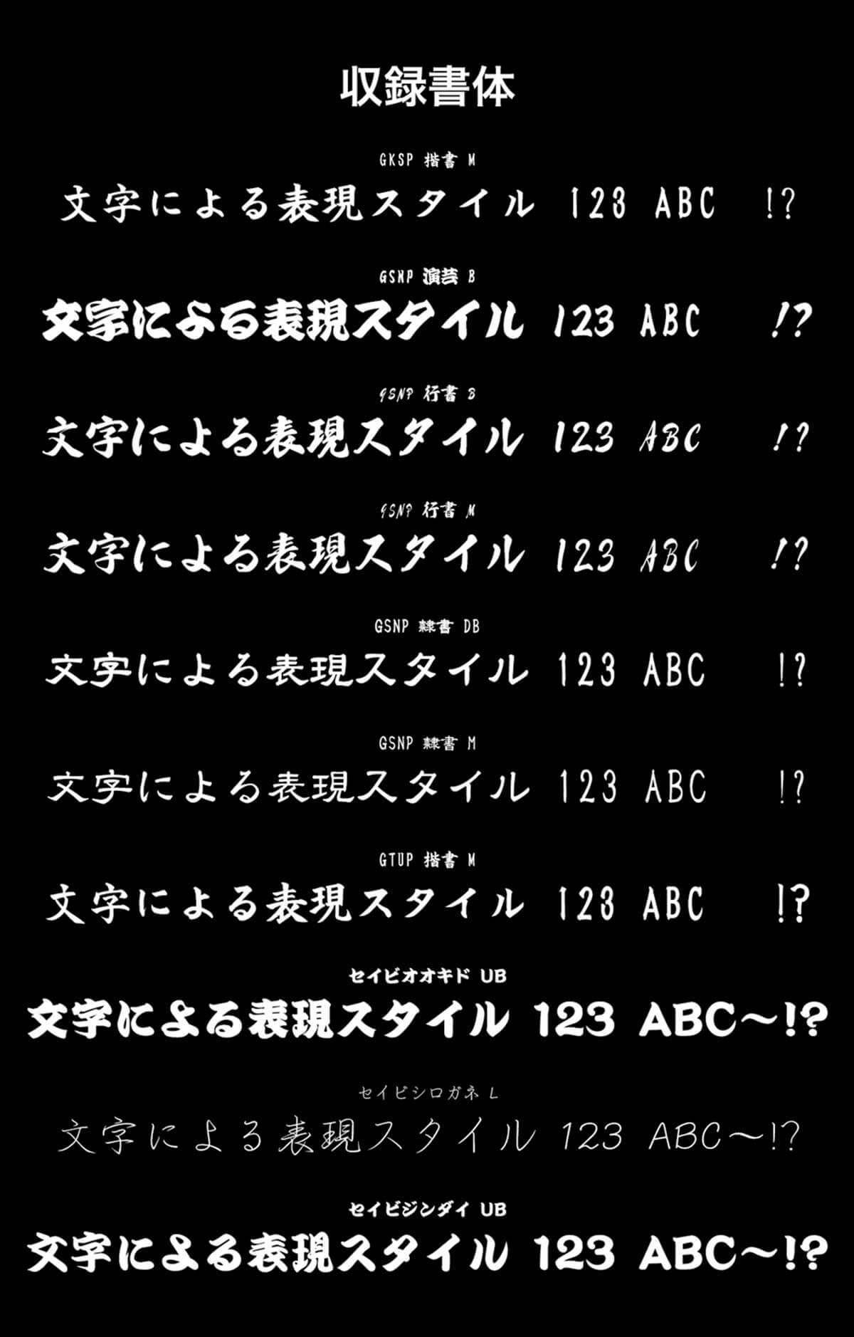 商用利用可能な毛筆フォント10書体 令和新年に使える 手書き筆文字セレクション つくるデポ