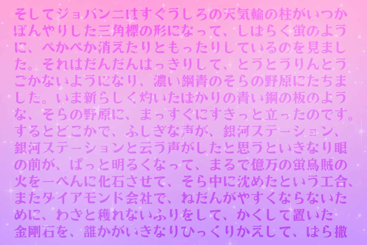 星空みんちょう