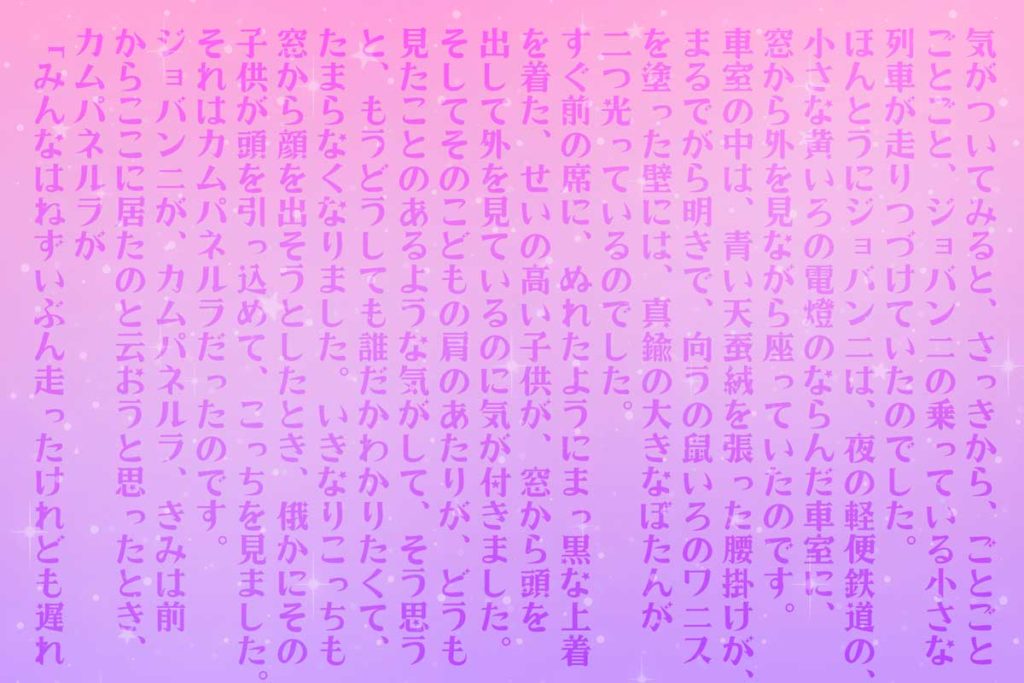 星空みんちょう