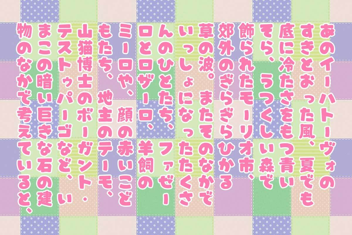 やんちゃポップ ROUNDED