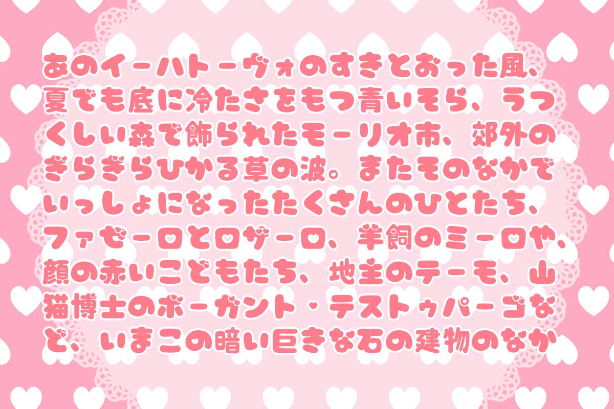 ましゅまろポップはーと