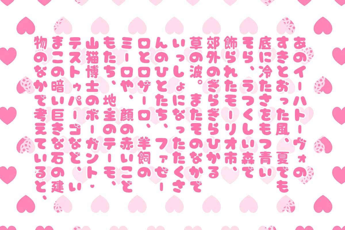 ましゅまろポップはーと