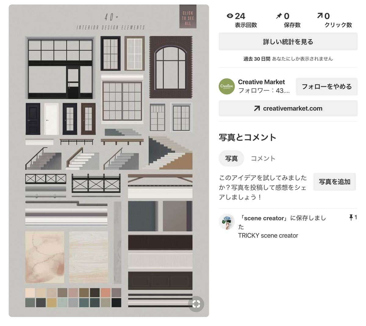 TRICKY scene creator