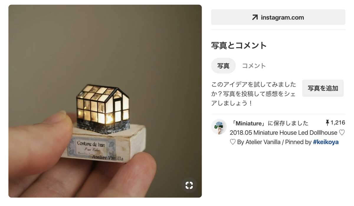 ミニチュア写真