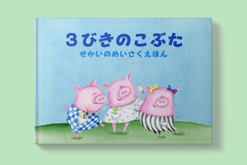 使いやすさにこだわった基本書体集