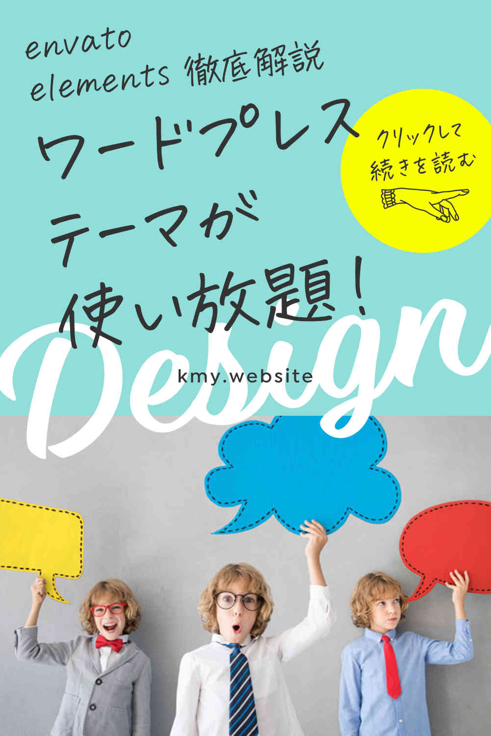 ワードプレステーマ・動画などのデザイン素材が使い放題!envato elements徹底解説【商用利用可能】