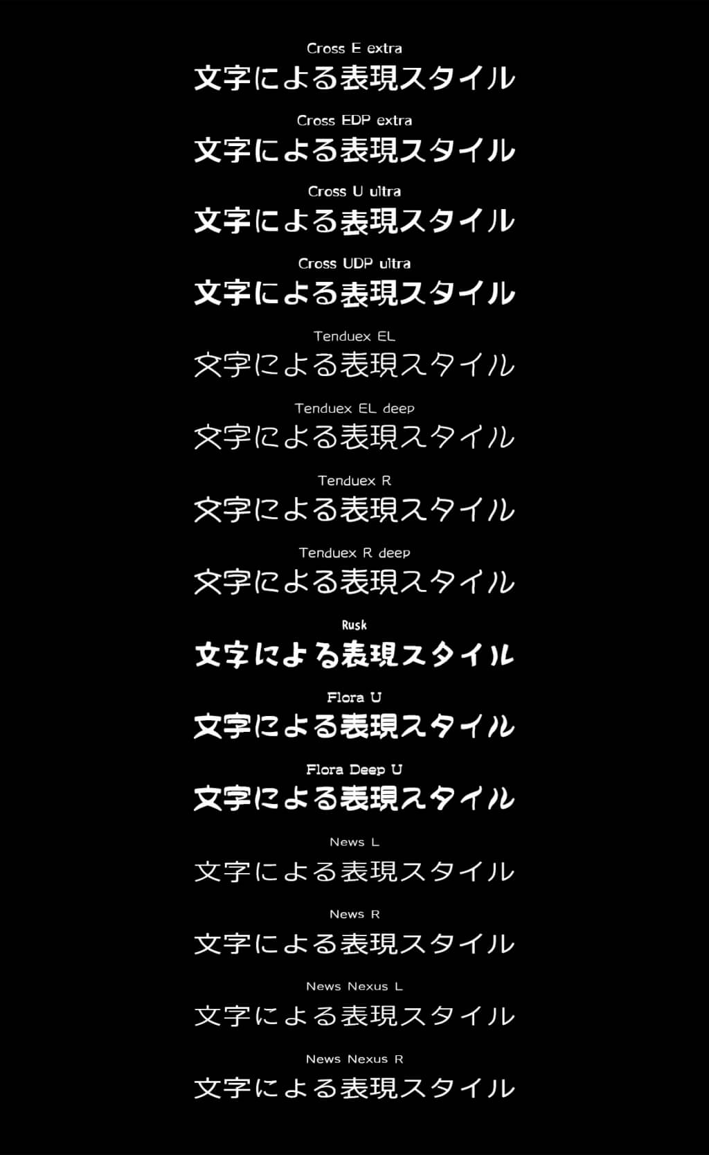 バラエティ豊か!ゴシック系フォント集