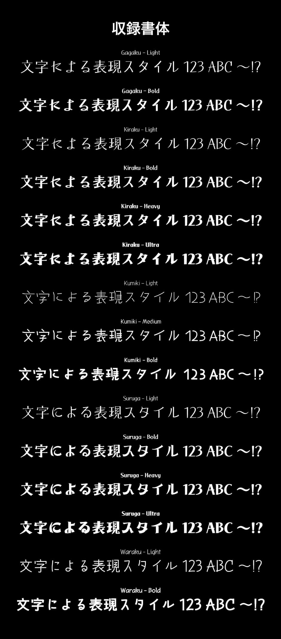 おしゃれにキメる!和モダンフォント集