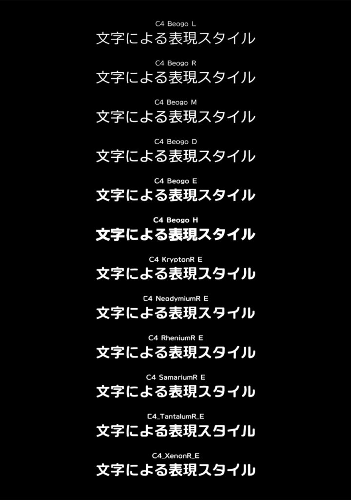 持っておきたいユニバーサルデザインフォント集