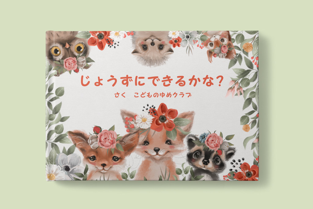 みんなの視線を独り占め!デザインPOP体集