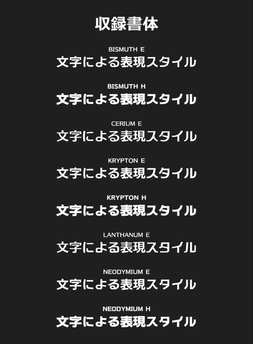 ユニバーサルロゴデザインフォント集