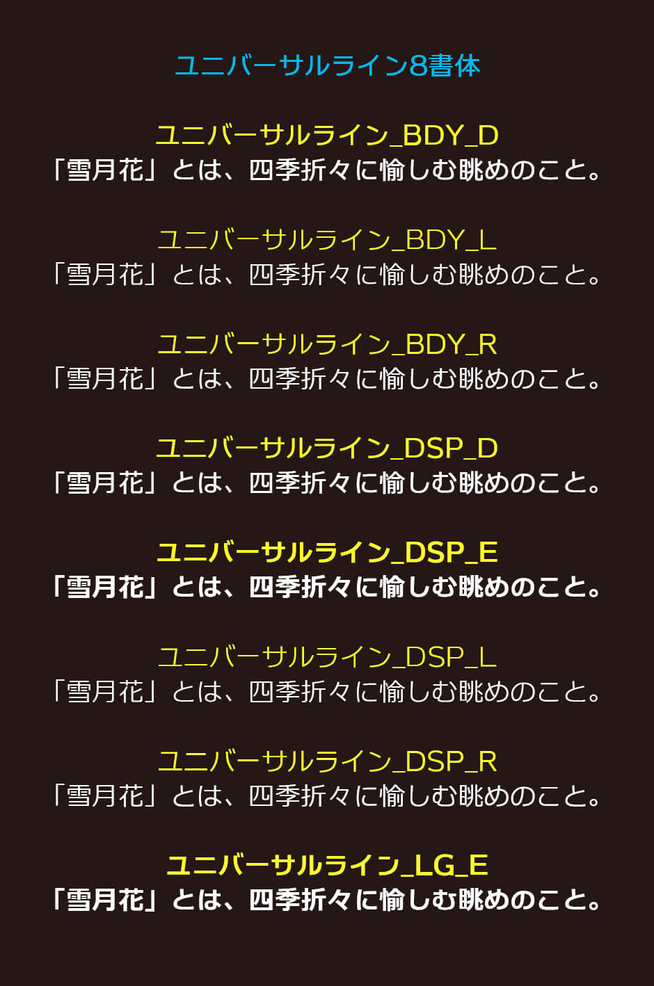 Font66 スペシャルパック 雪月花