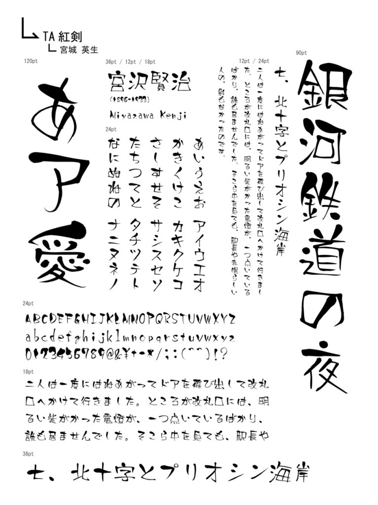 花便り 雅な筆文字 和風イラスト選が2週間限定セールで商用利用可能な日本語フォントがお得 2 16まで再販中 つくるデポ