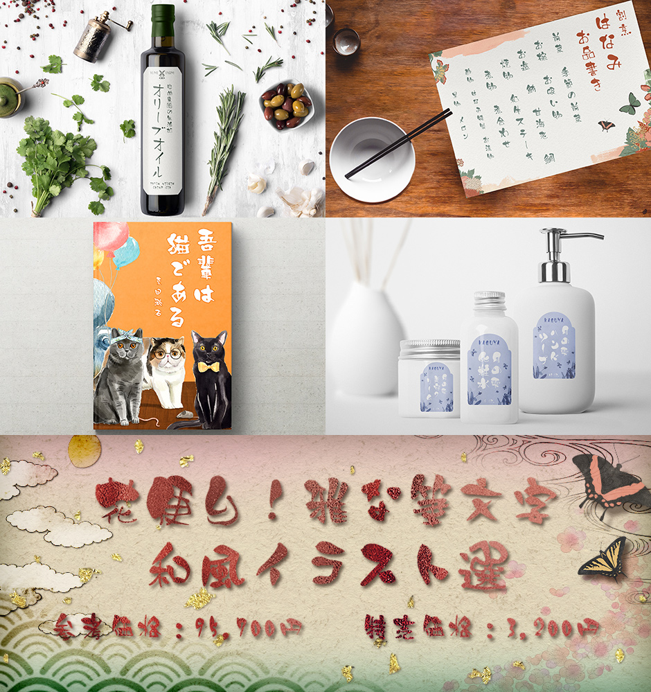 花便り 雅な筆文字 和風イラスト選 複数案件に商用利用可能 漢字も使える日本語フォント つくるデポ