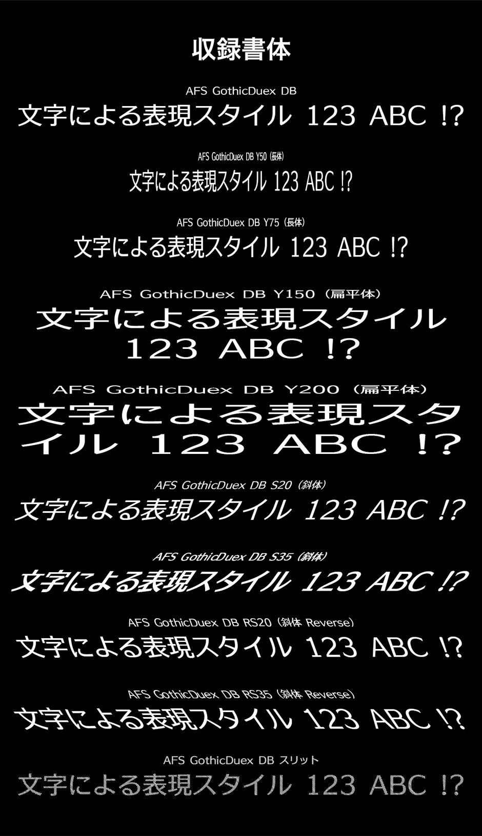 AFS ゴシックドゥ DB