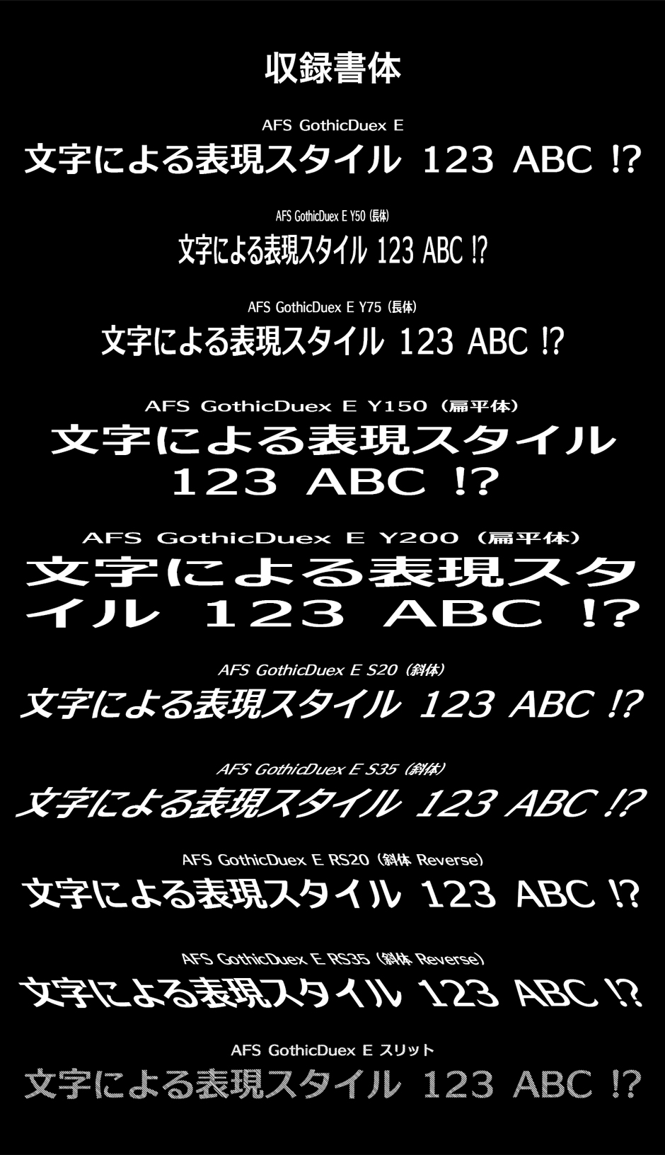 AFS ゴシックドゥ E