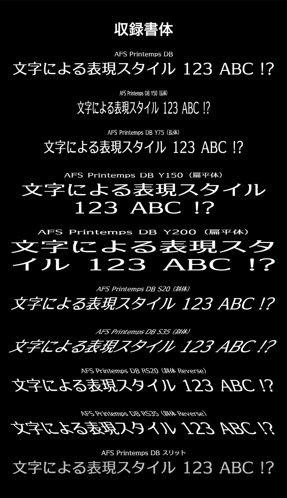 AFS プランタン DB