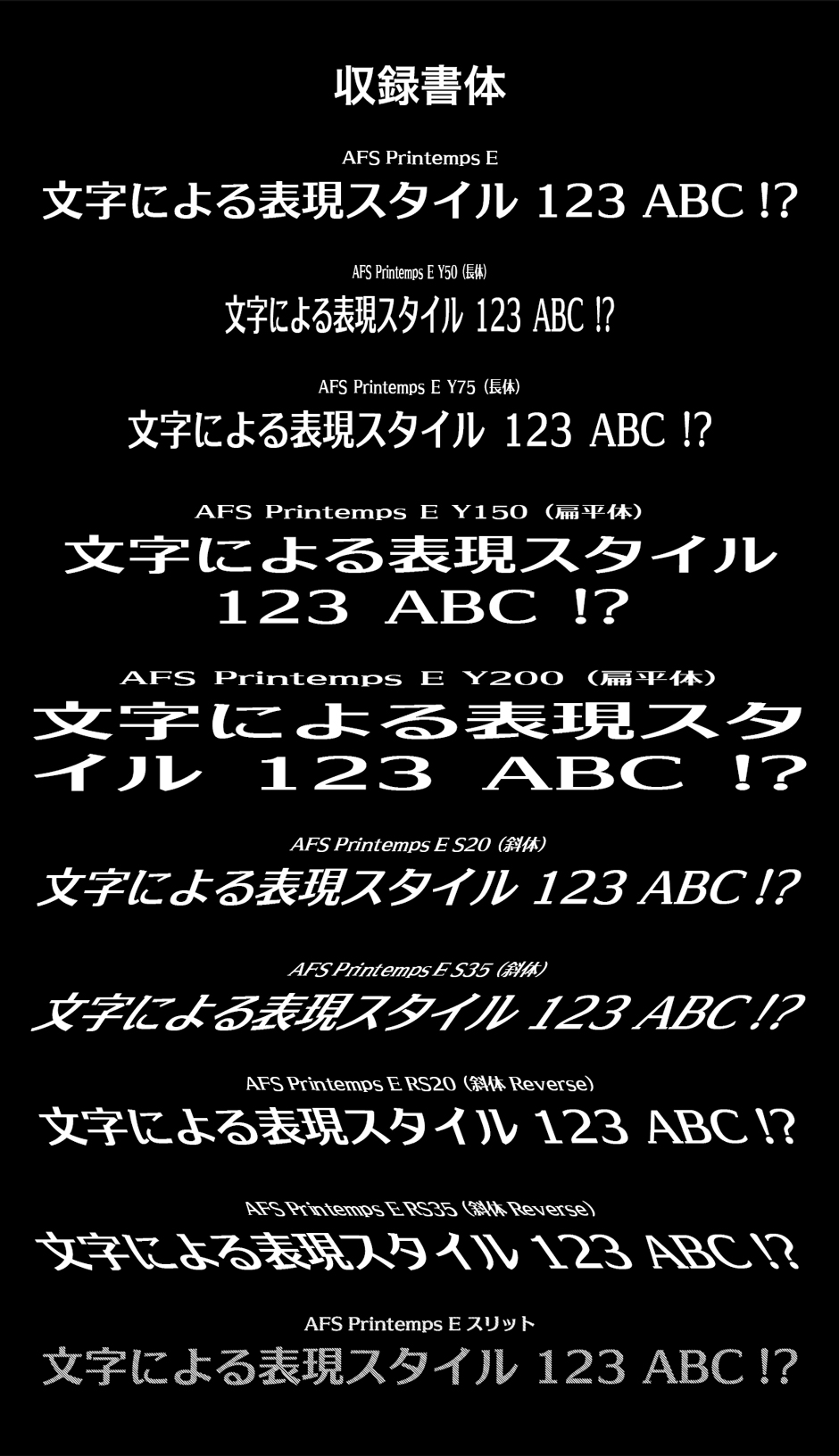AFS プランタン E