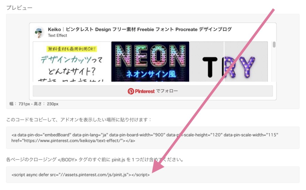 ピンタレストのボードやピンをワードプレス投稿内に埋め込んで表示する方法 プラグインで簡単 つくるデポ